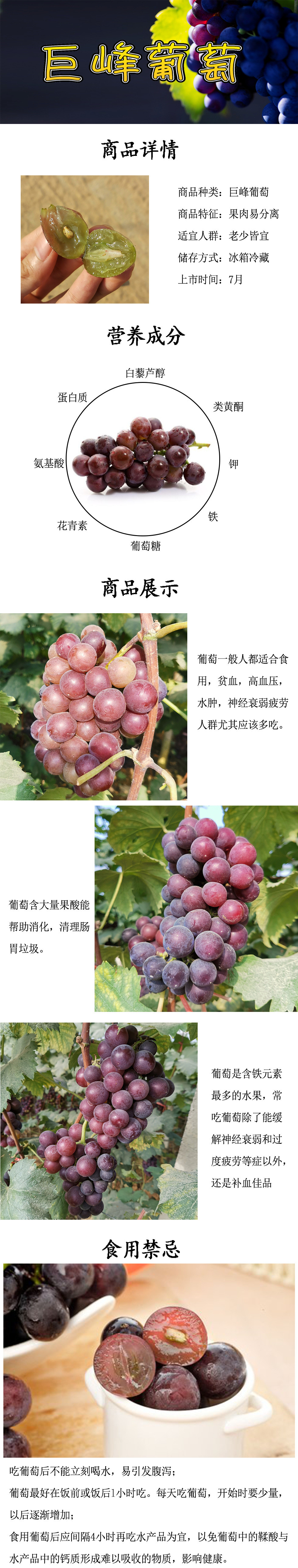 巨峰葡萄:1箱x5斤/件,颗粒饱满 皮肉易分离 营养丰富